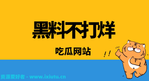 知名的资源